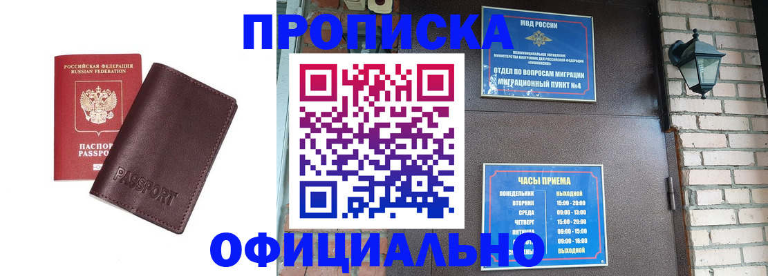 миграционный учет в Орловской области